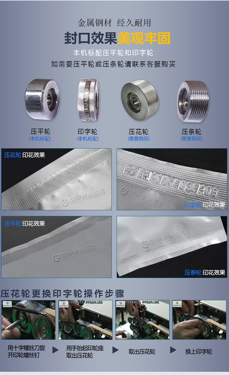 自動充氣封口機(jī)風(fēng)口效果圖片