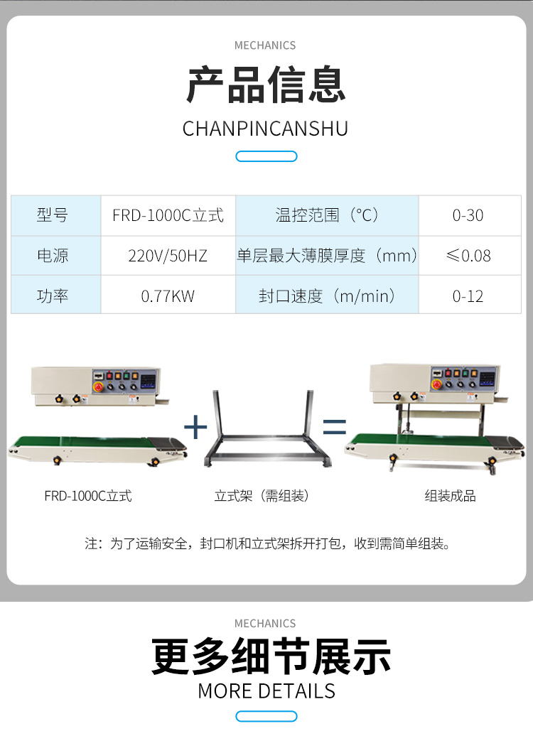 FRD-1000C（帶立式、帶計(jì)數(shù)）新_10.jpg