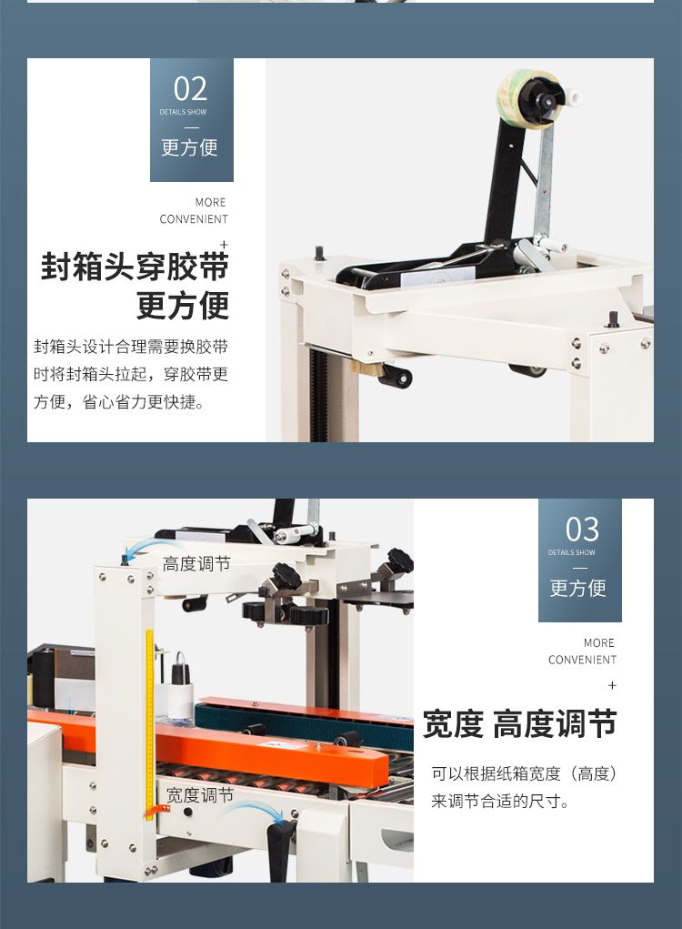 DFXC4030CI迷你封箱貼標(biāo)一體機(jī)（側(cè)貼標(biāo)）_07.jpg